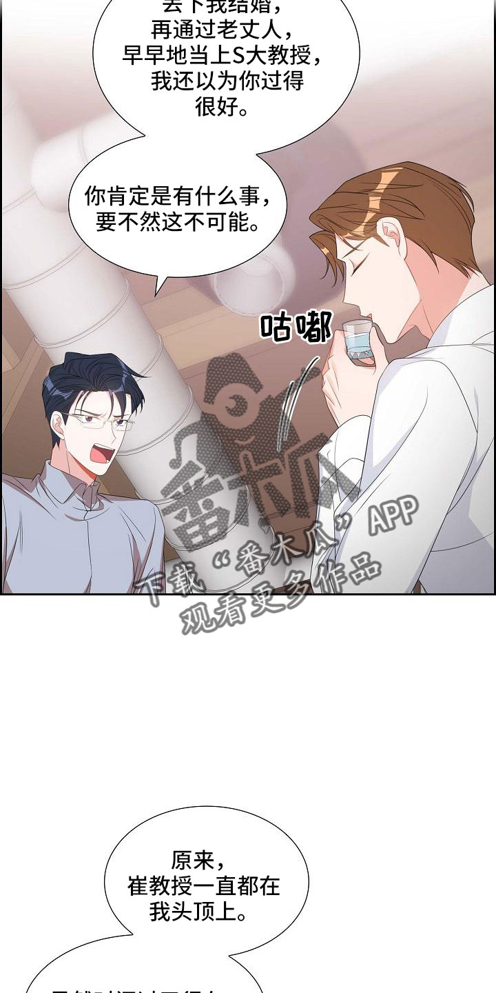 第69章：要离婚了23