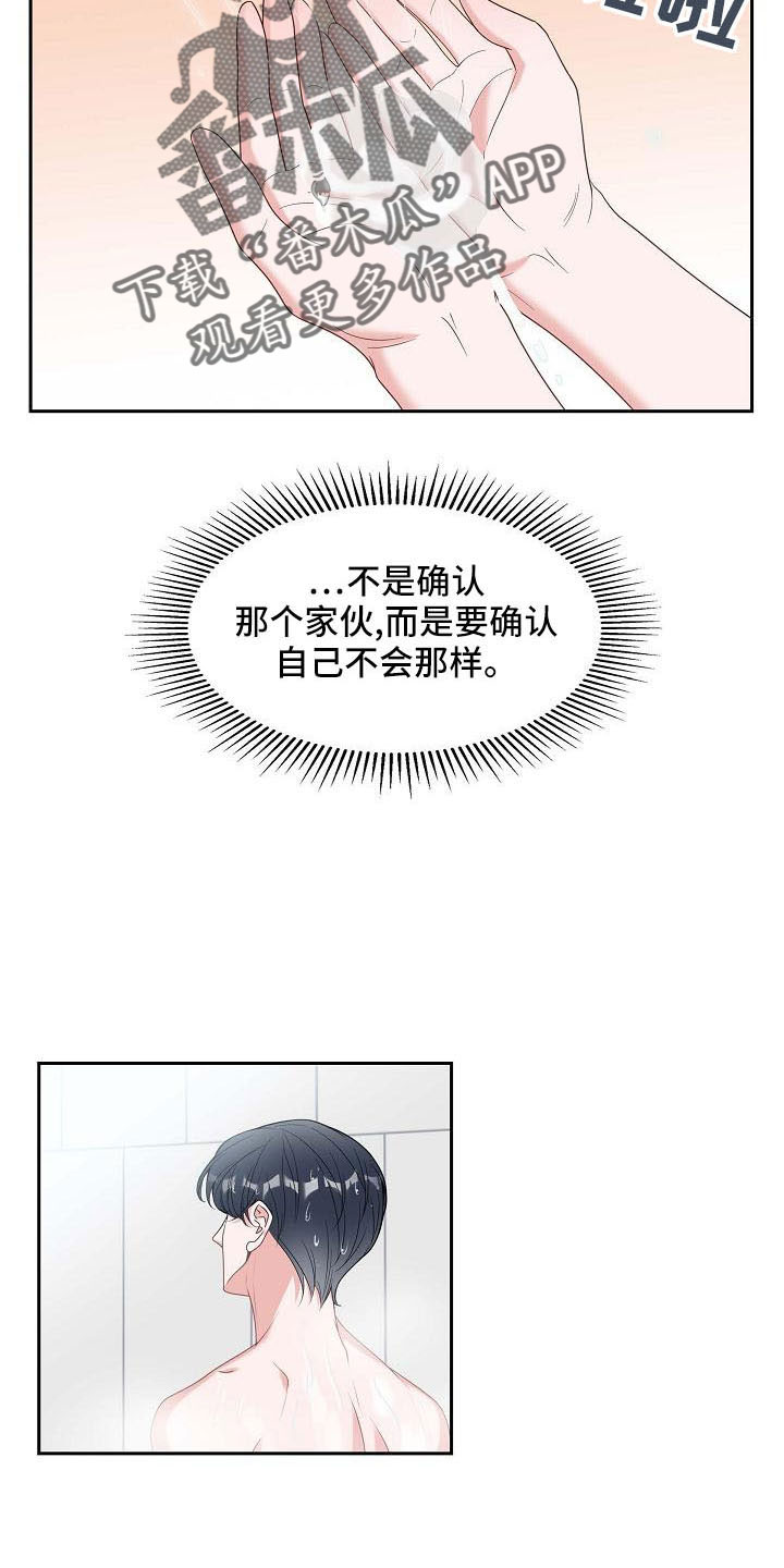 第57章：需要确认23