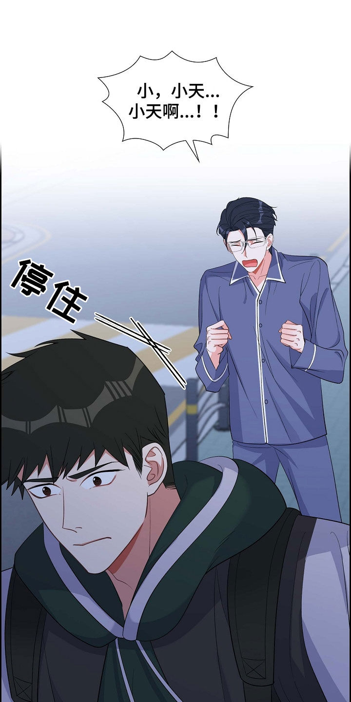 第92章：能不能滚蛋16