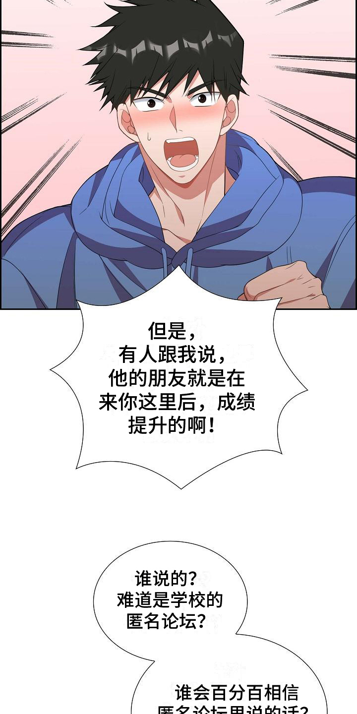 第12章：愚蠢13