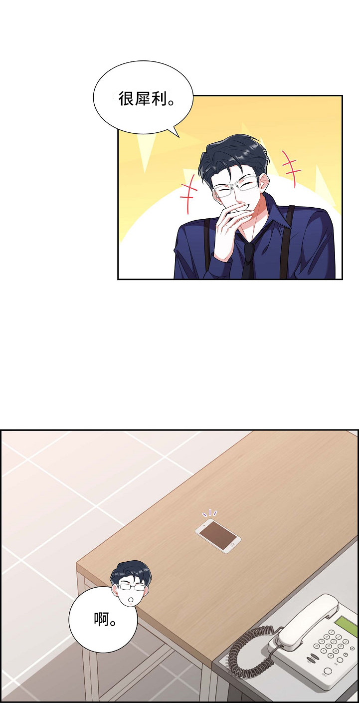 第53章：摸头9