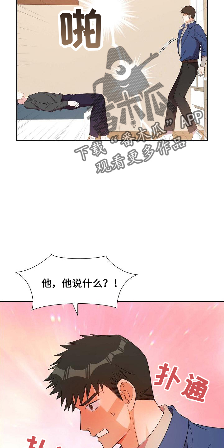 第44章：冷静一下14