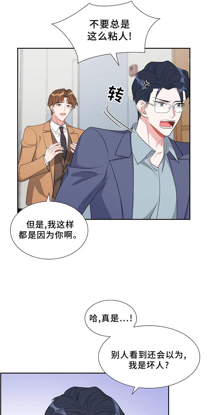第84章：吵架24