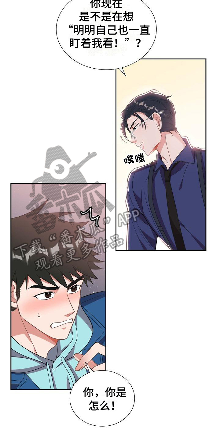 第5章：戏弄8