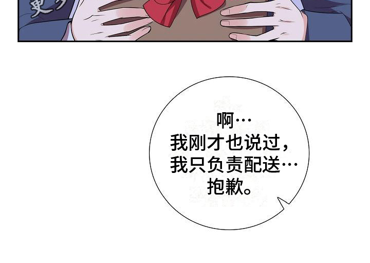 第10章：送花17