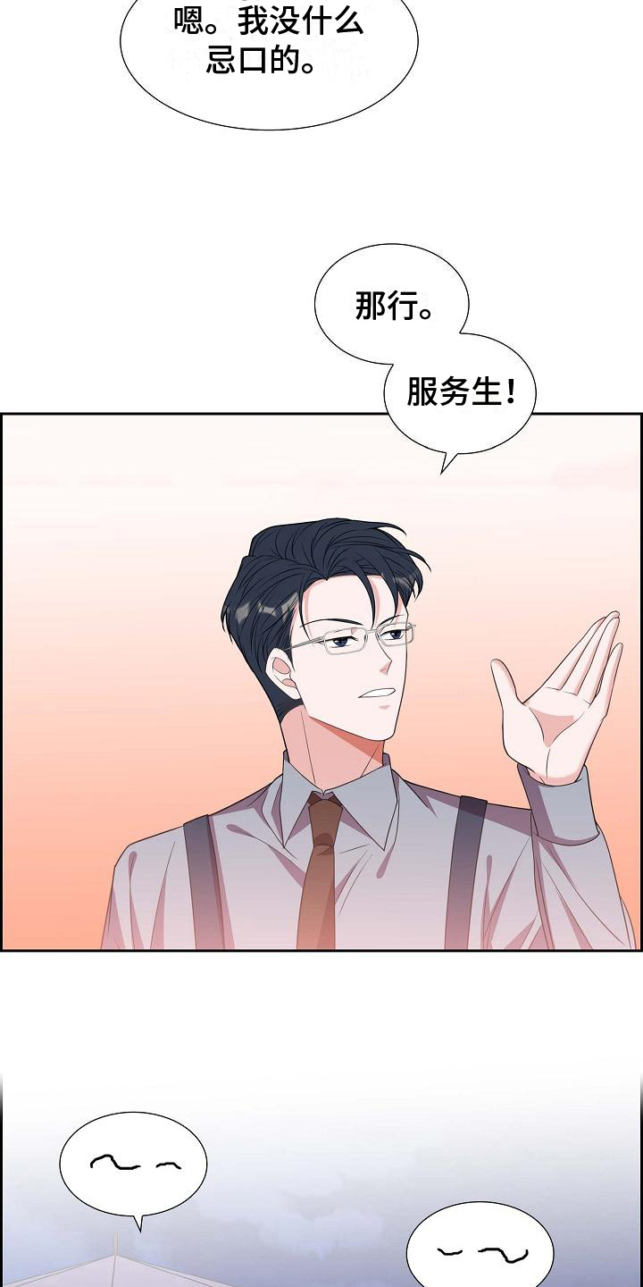 第32章：帅气的话13
