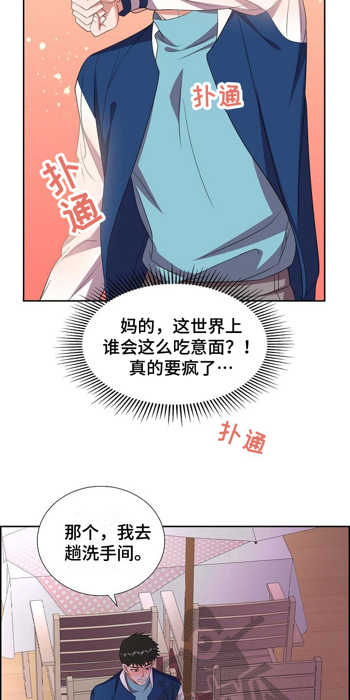 第33章：心动11