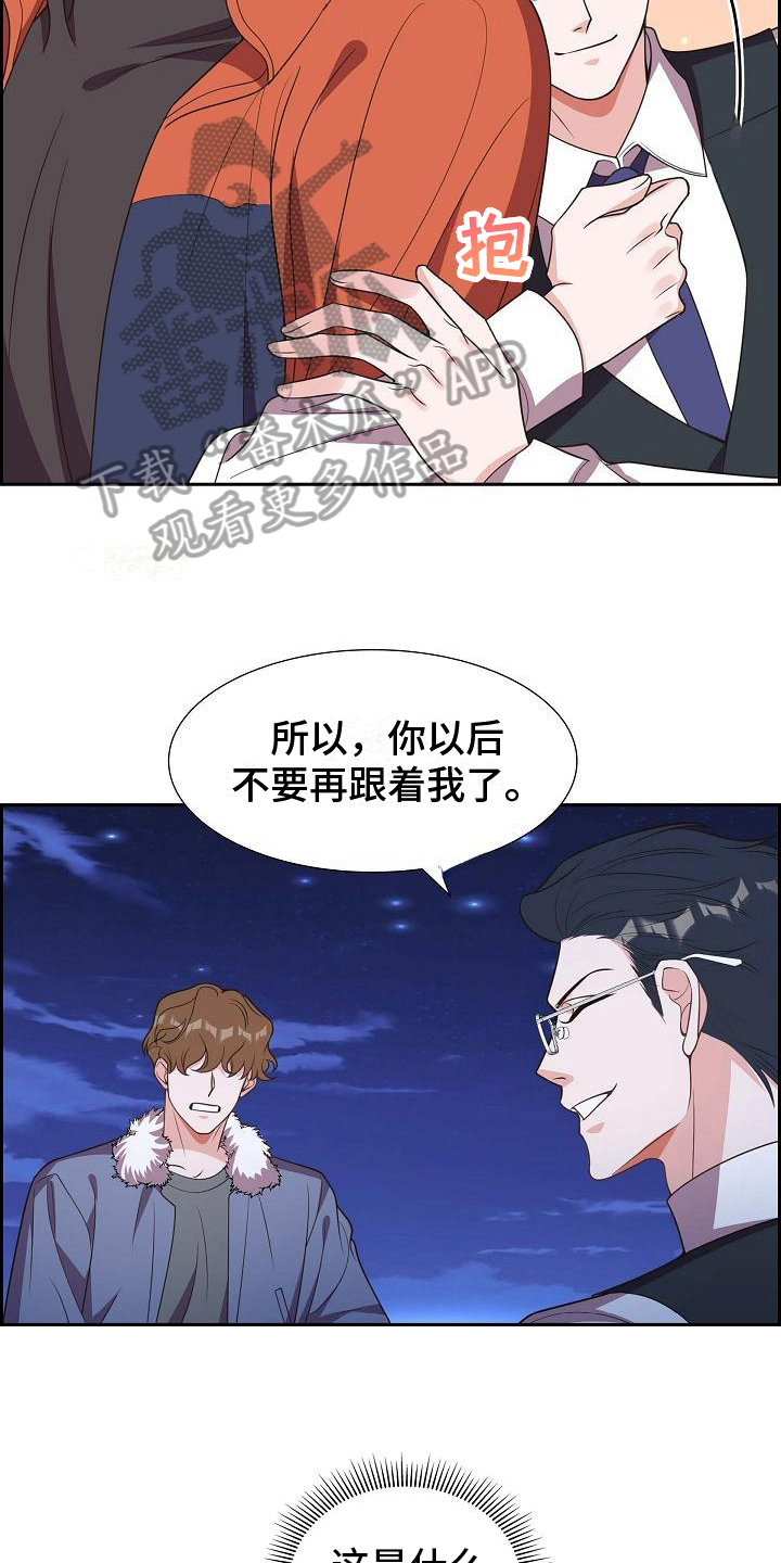 第25章：挡箭牌13
