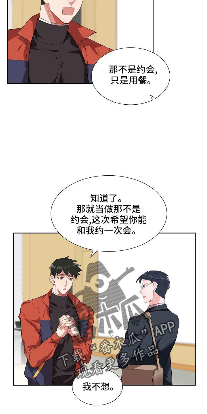 第59章：约会条件18