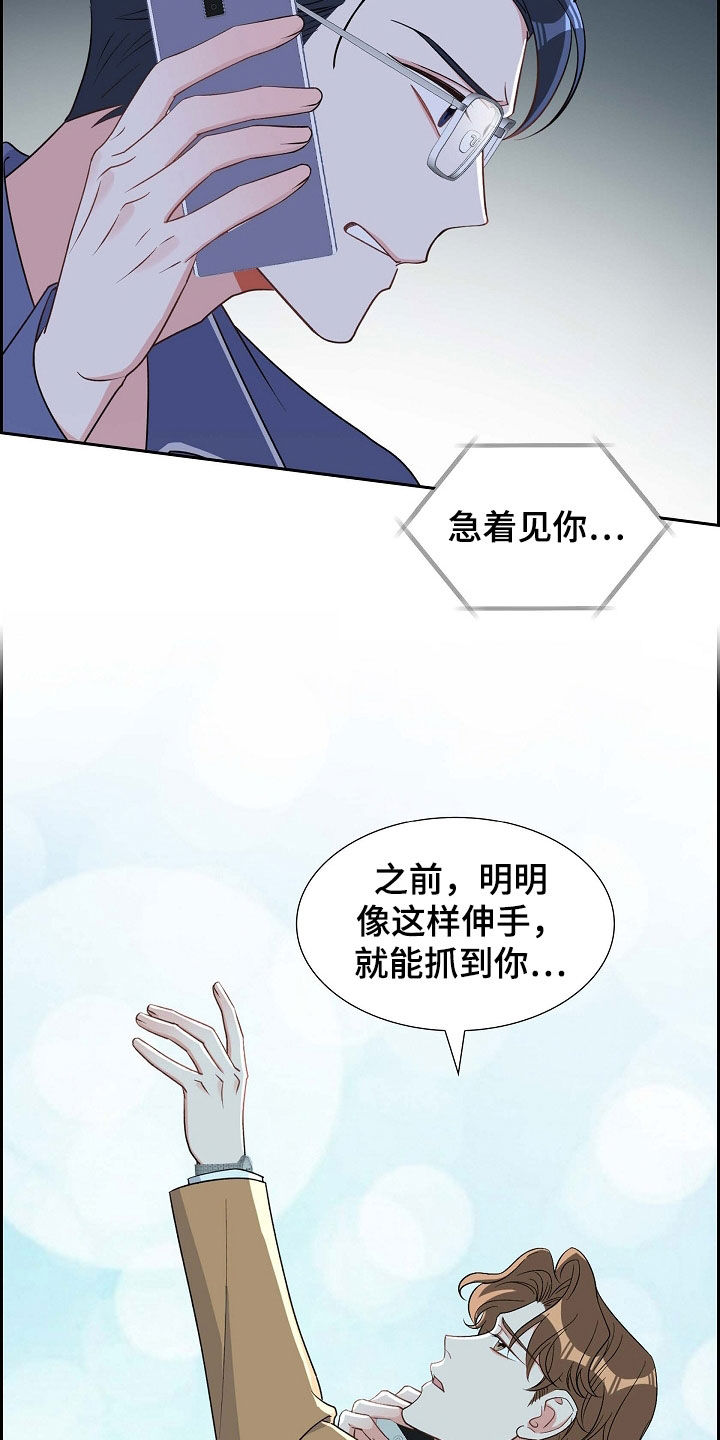第88章：别做梦了16