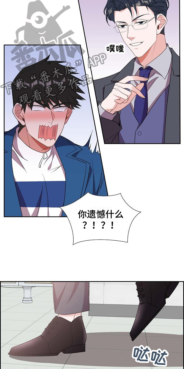 第16章：会错意11