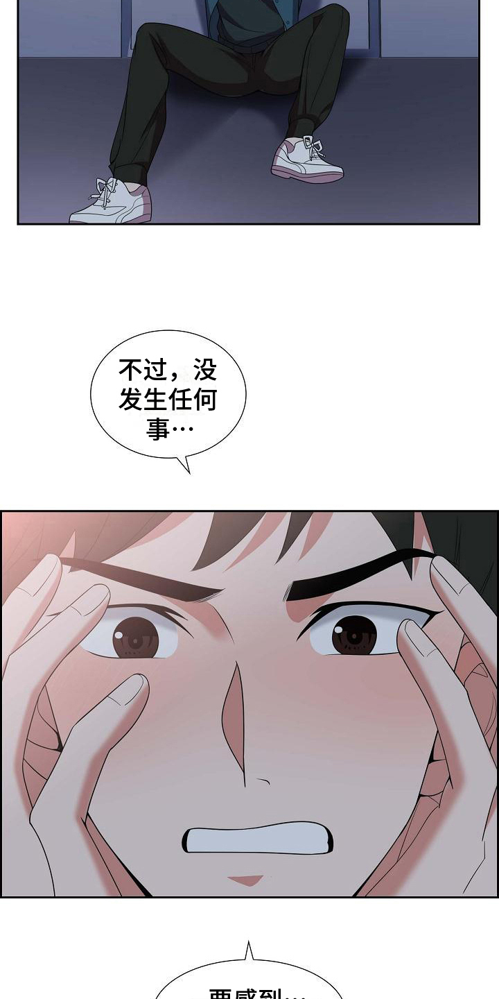 第10章：送花8