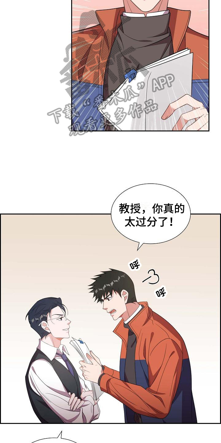 第23章：威胁16