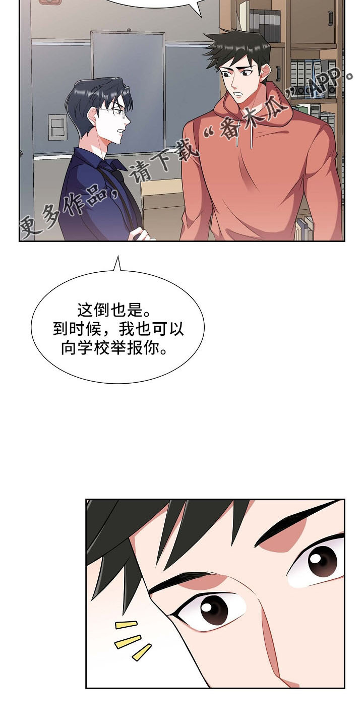 第51章：你猜8