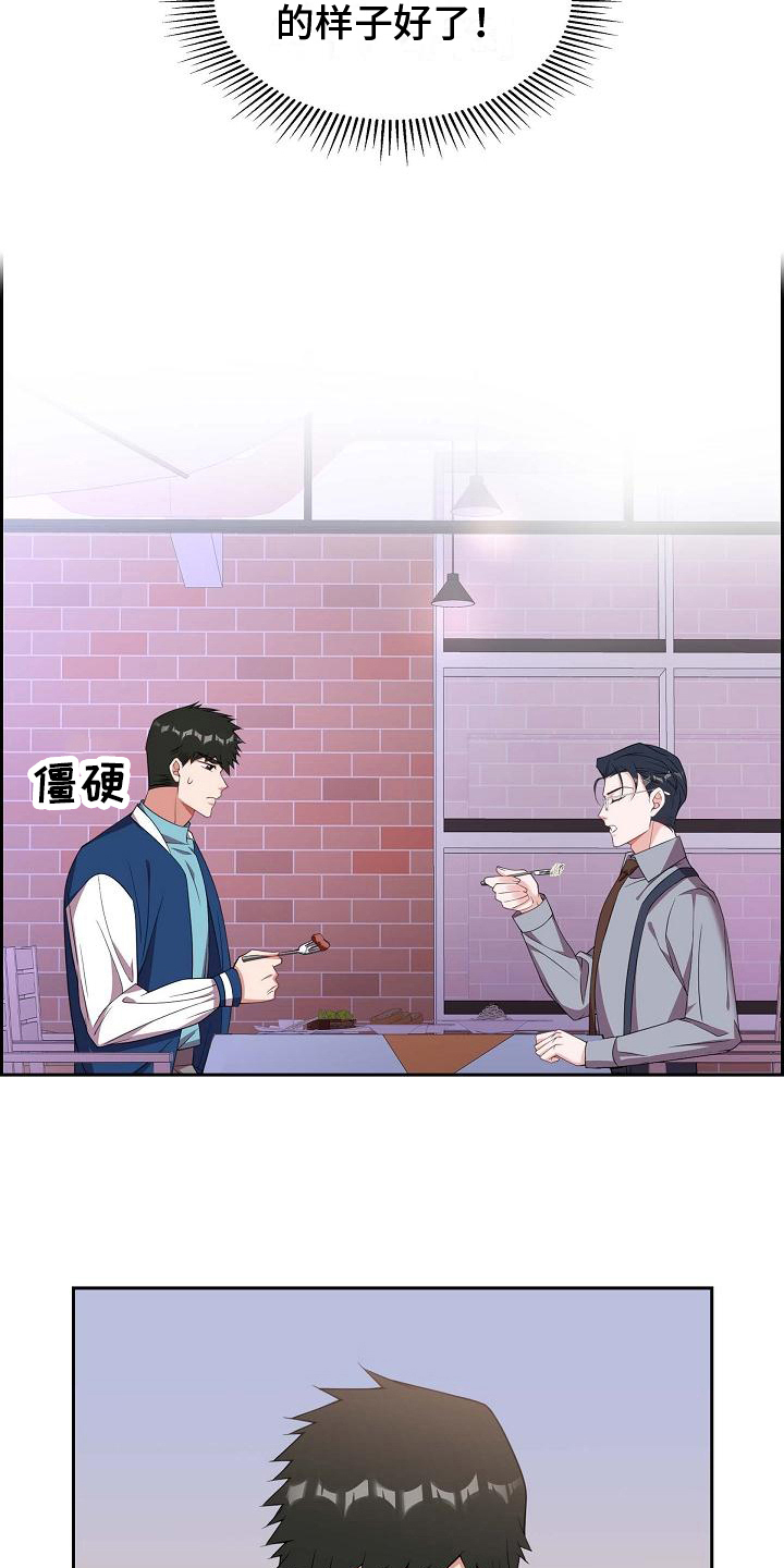 第32章：帅气的话16