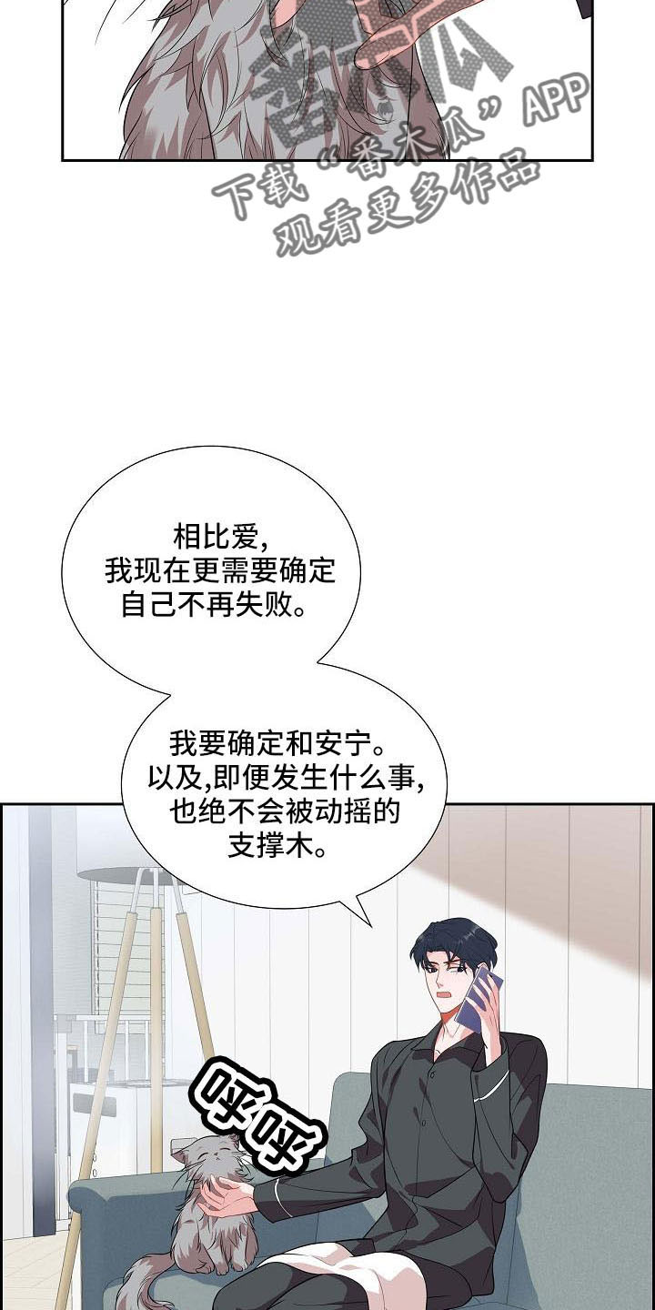 第58章：想你了 15