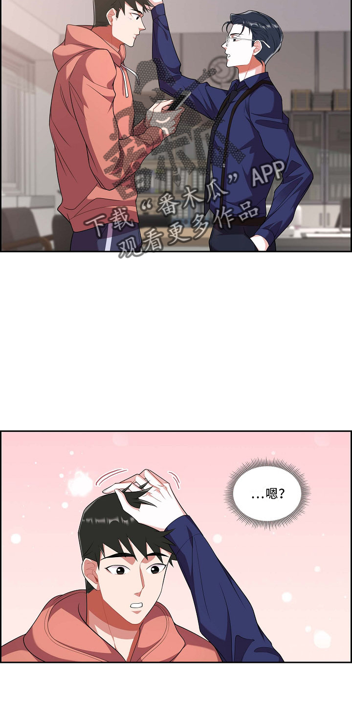 第53章：摸头14