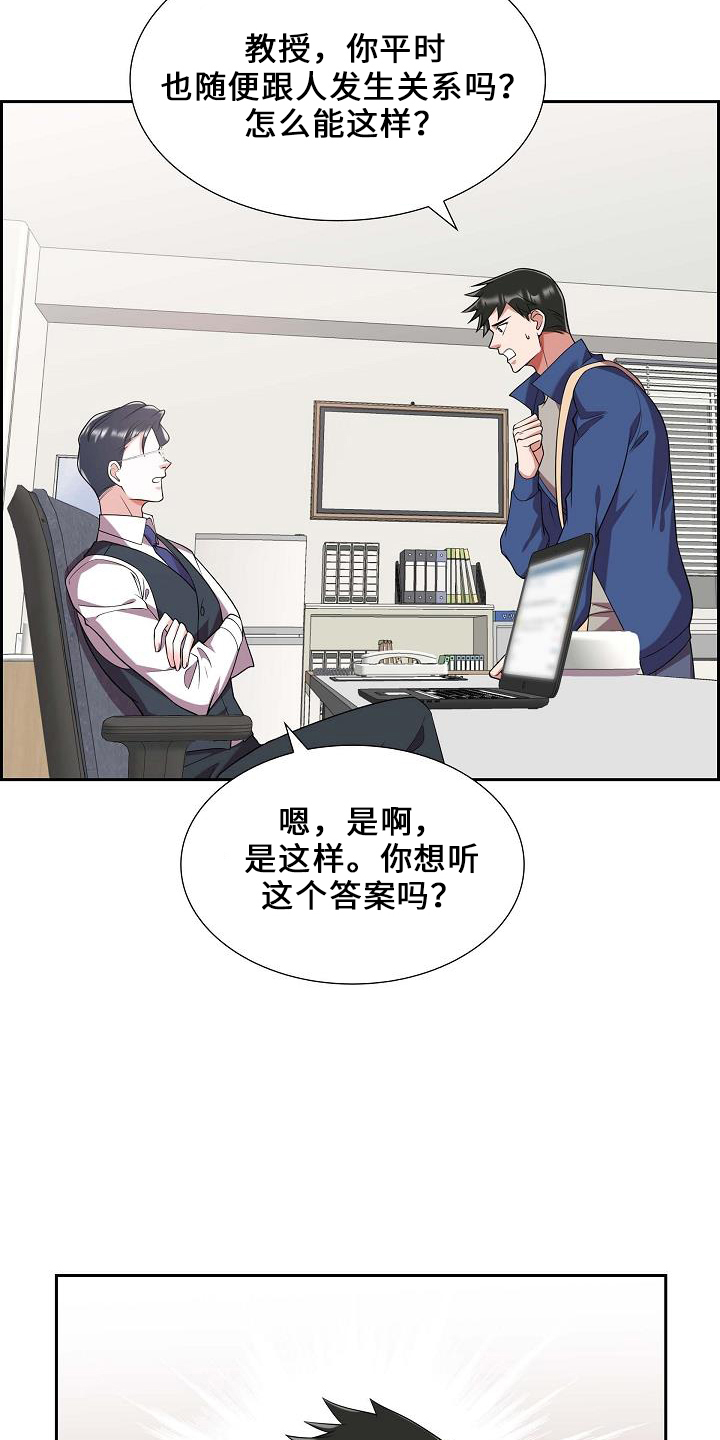第49章：喜欢你11