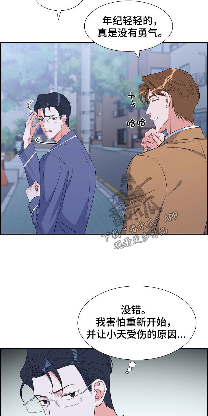 第92章：能不能滚蛋23