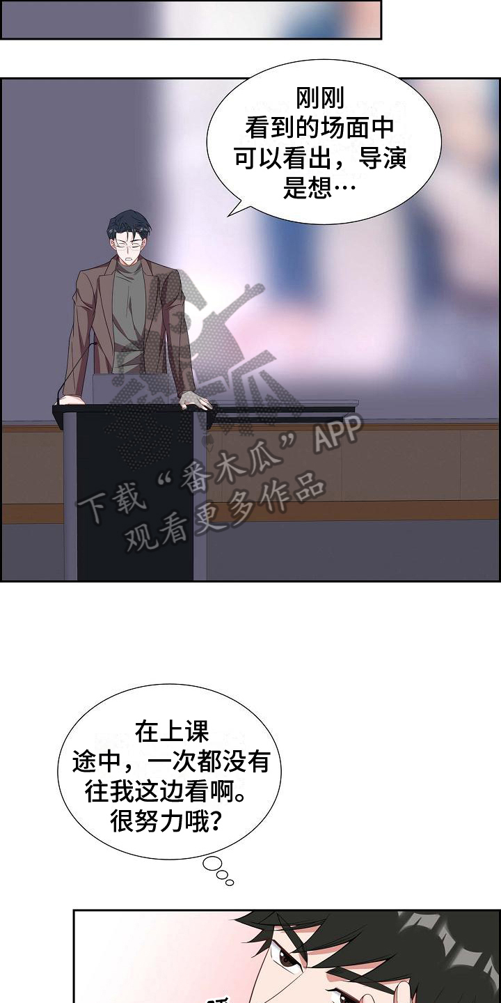 第17章：自恋8