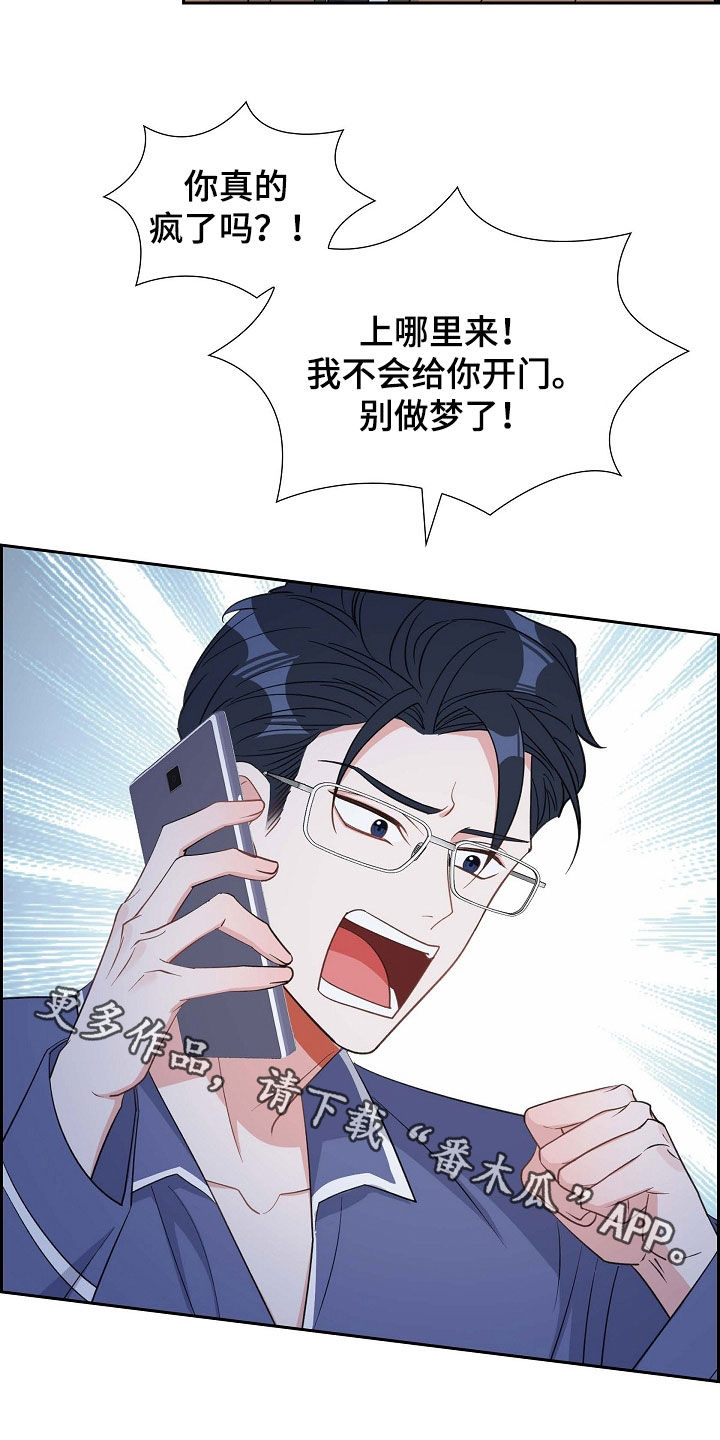 第88章：别做梦了19