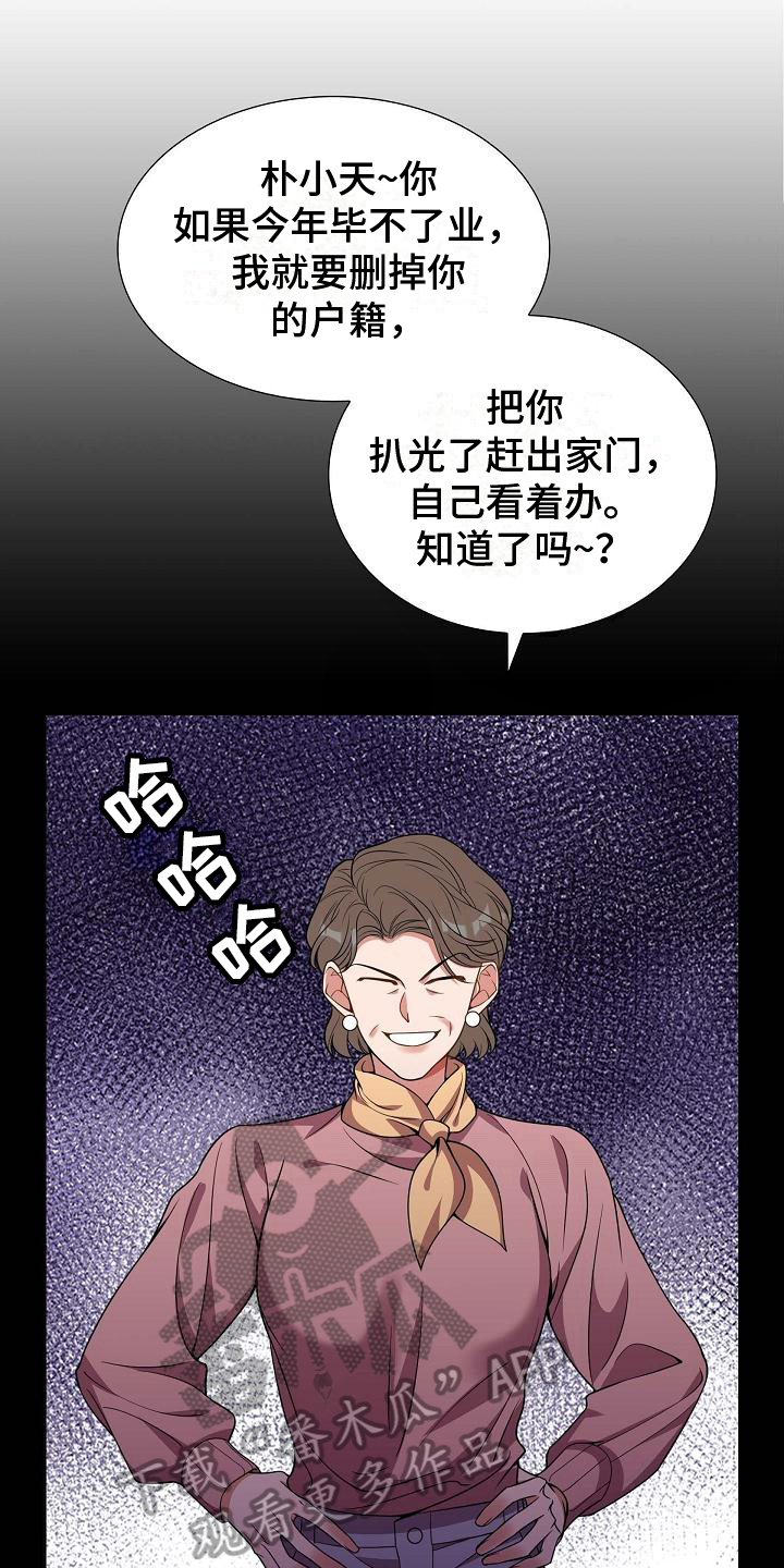 第8章：决定0