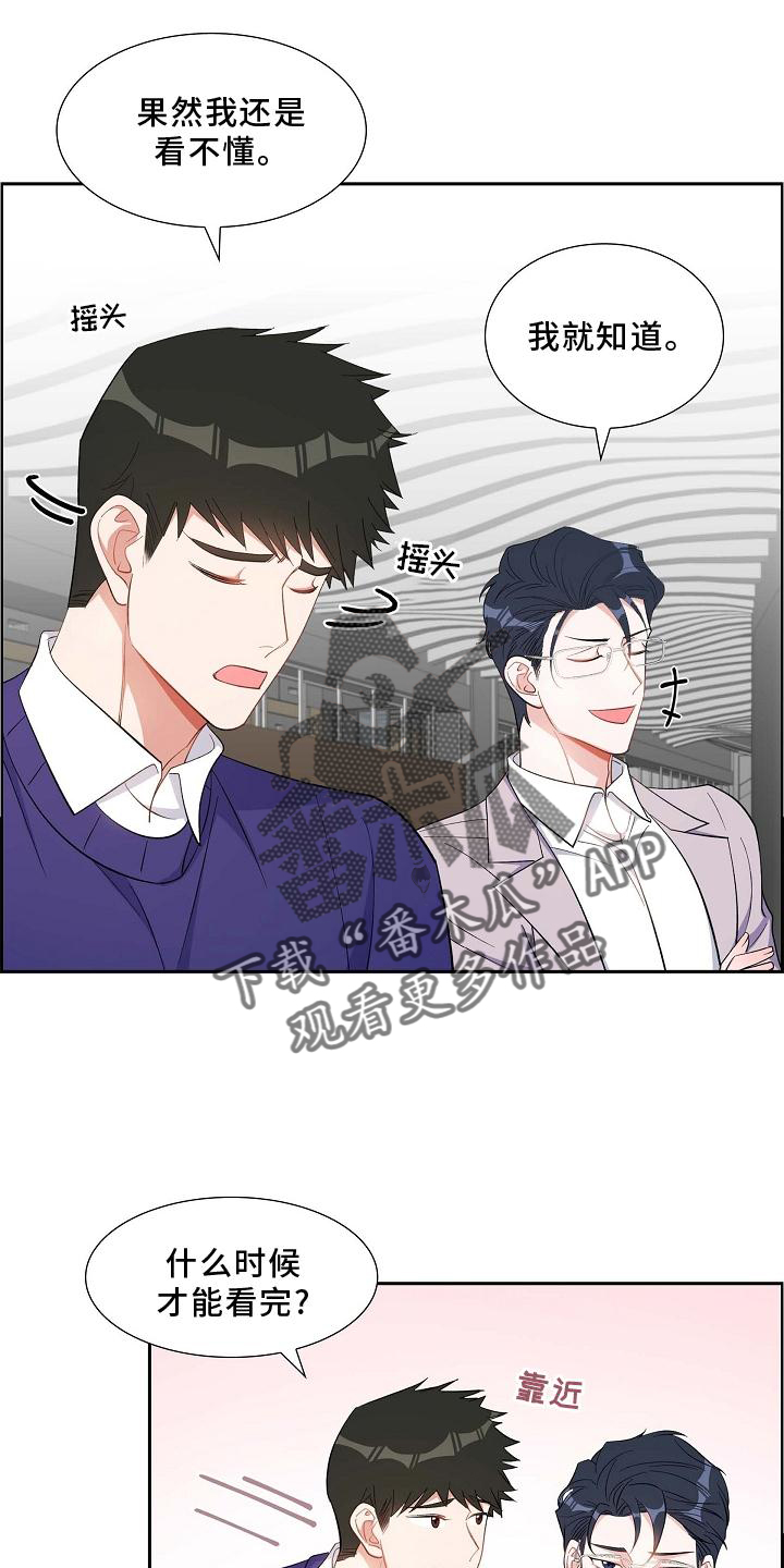 第78章：巧遇18