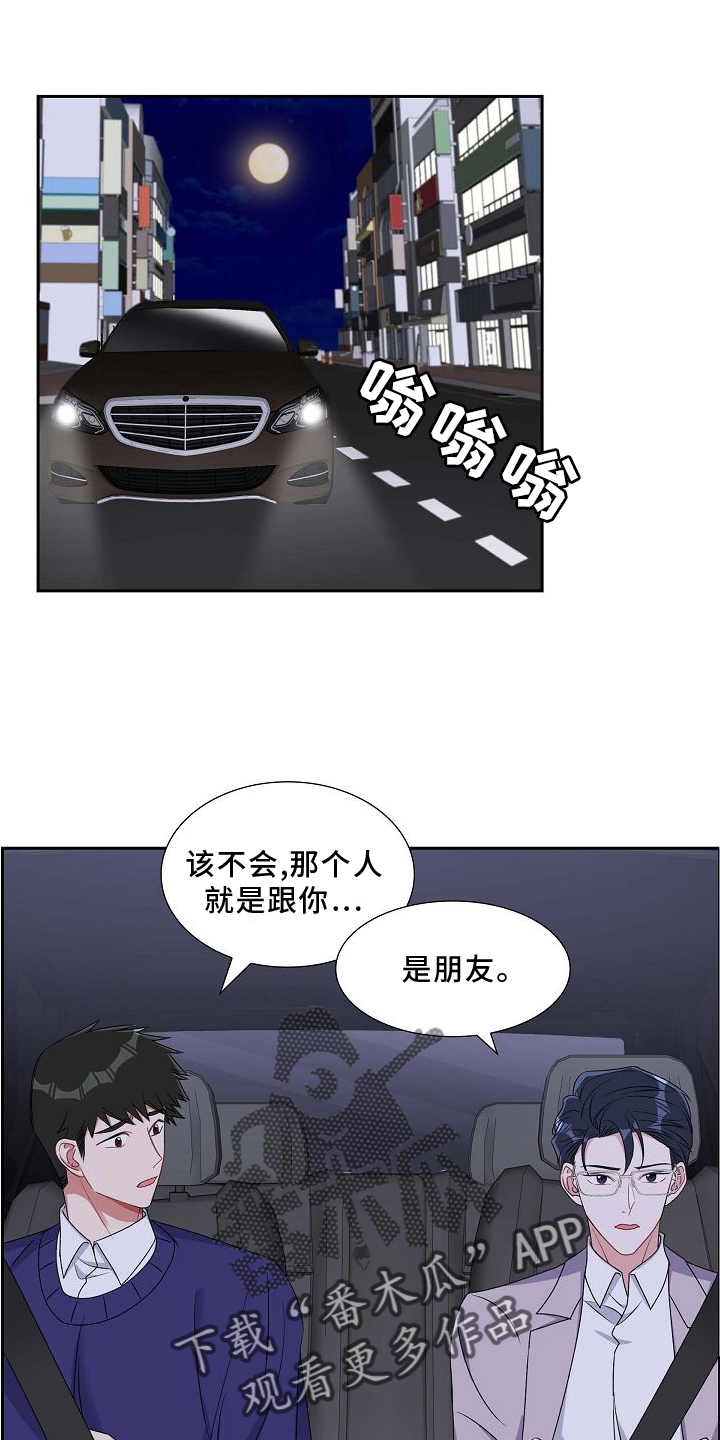 第84章：吵架0