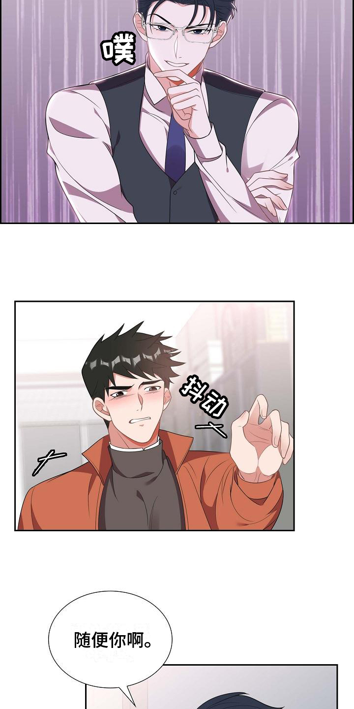 第3章：分手13