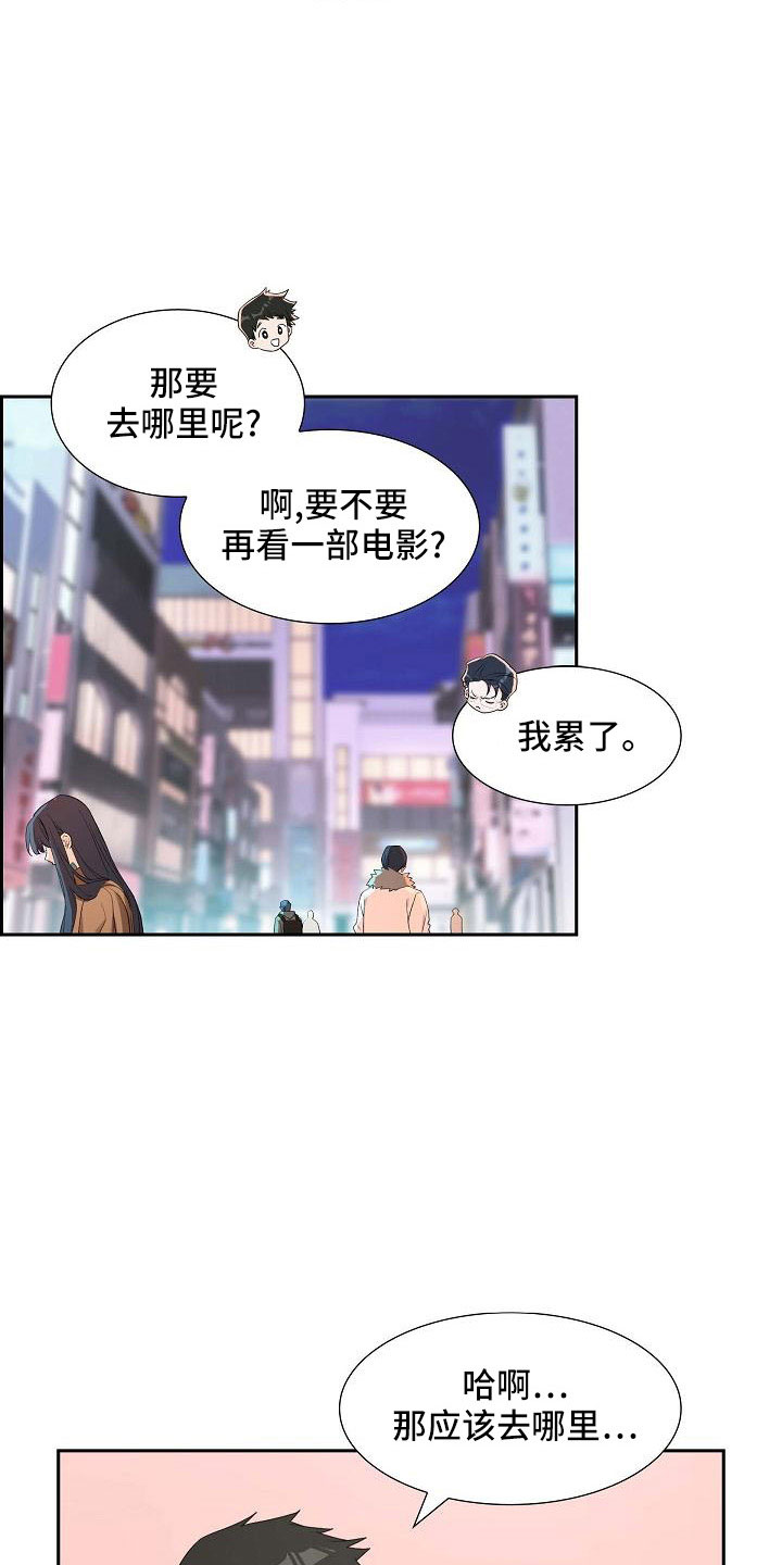 第61章：去我家？21