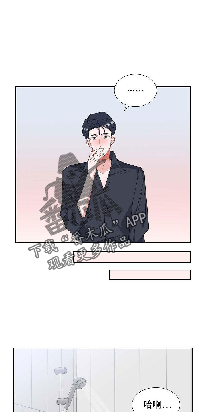 第57章：需要确认14