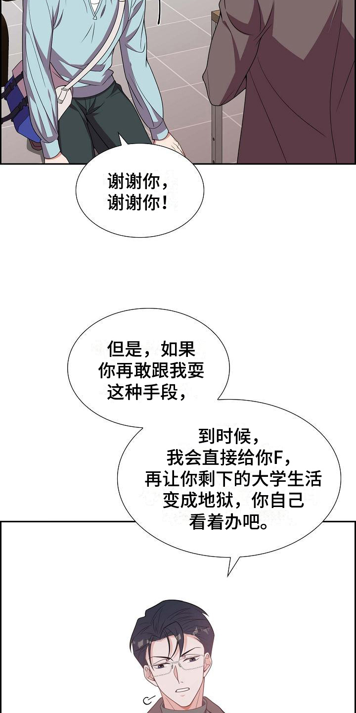 第21章：识破15
