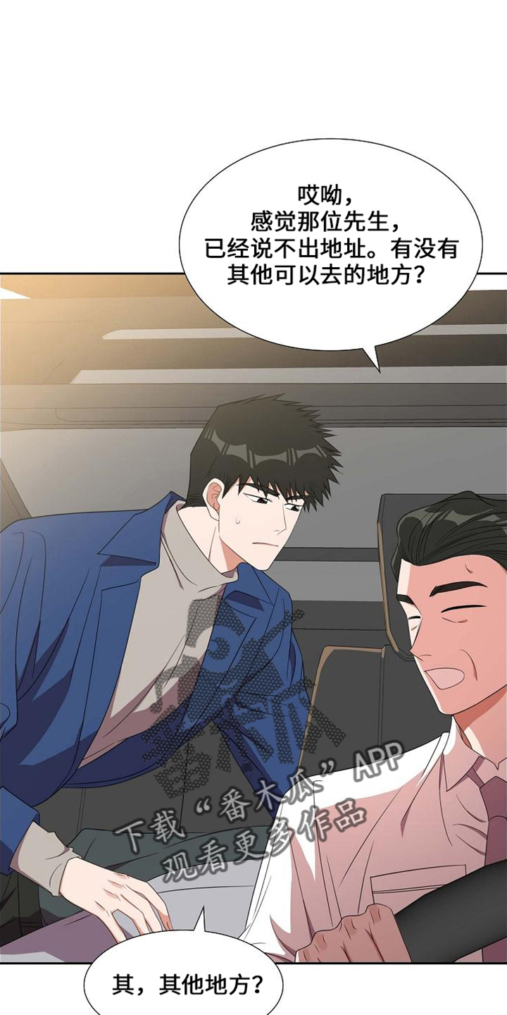 第43章：带回家7