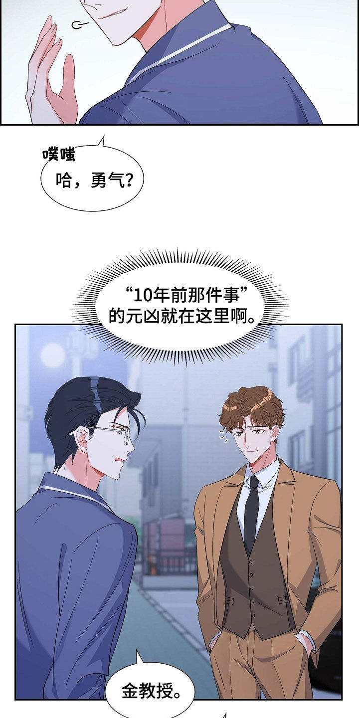 第92章：能不能滚蛋24