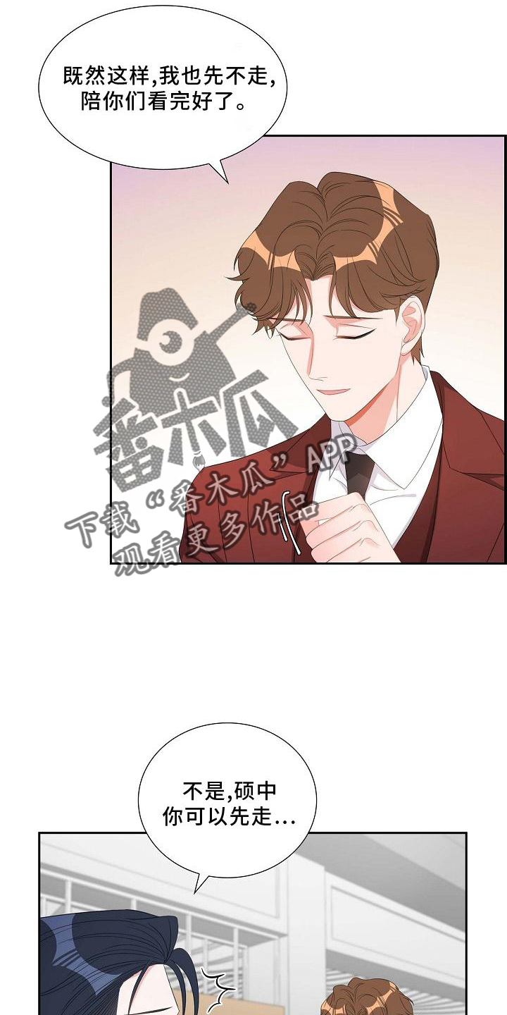 第81章：约饭17