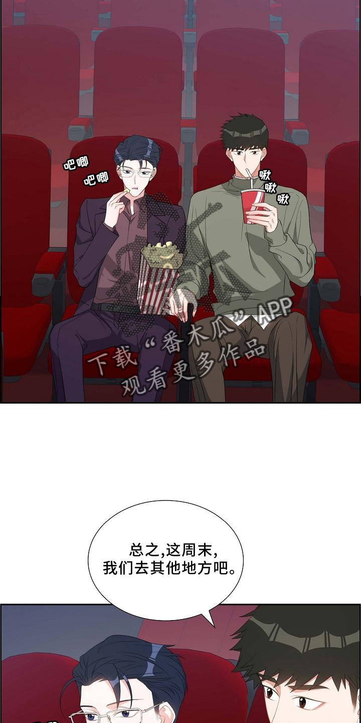 第76章：电影院8