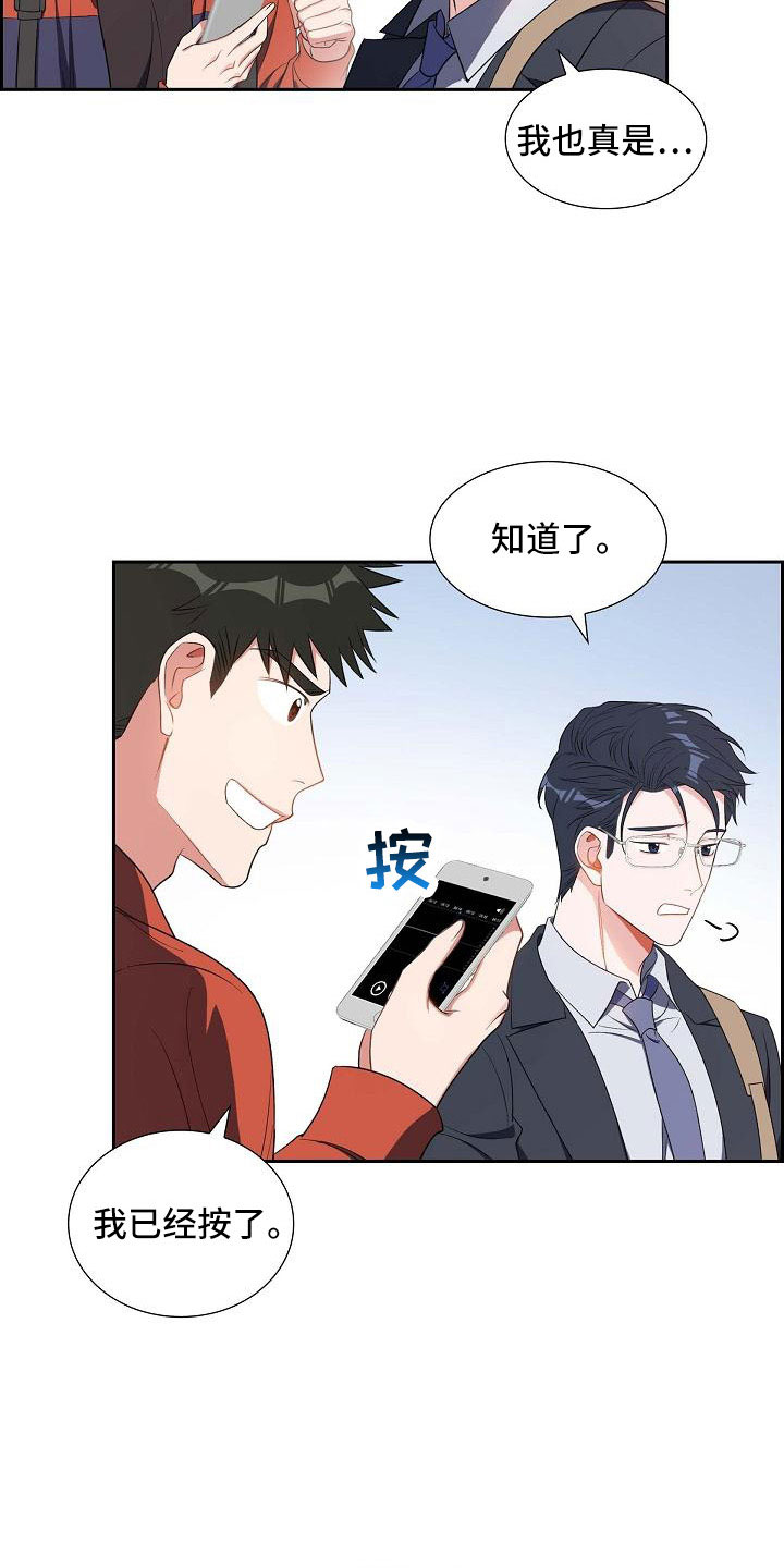 第60章：录音7