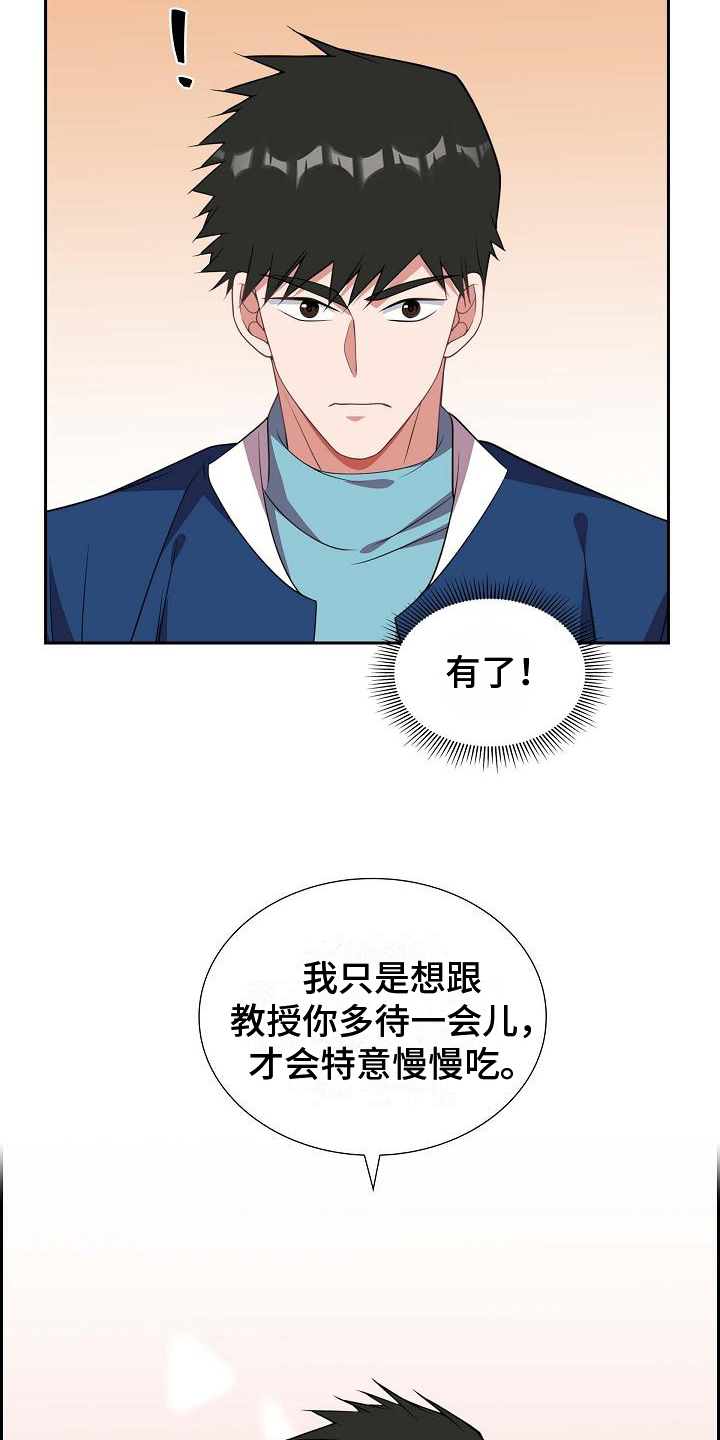 第32章：帅气的话19