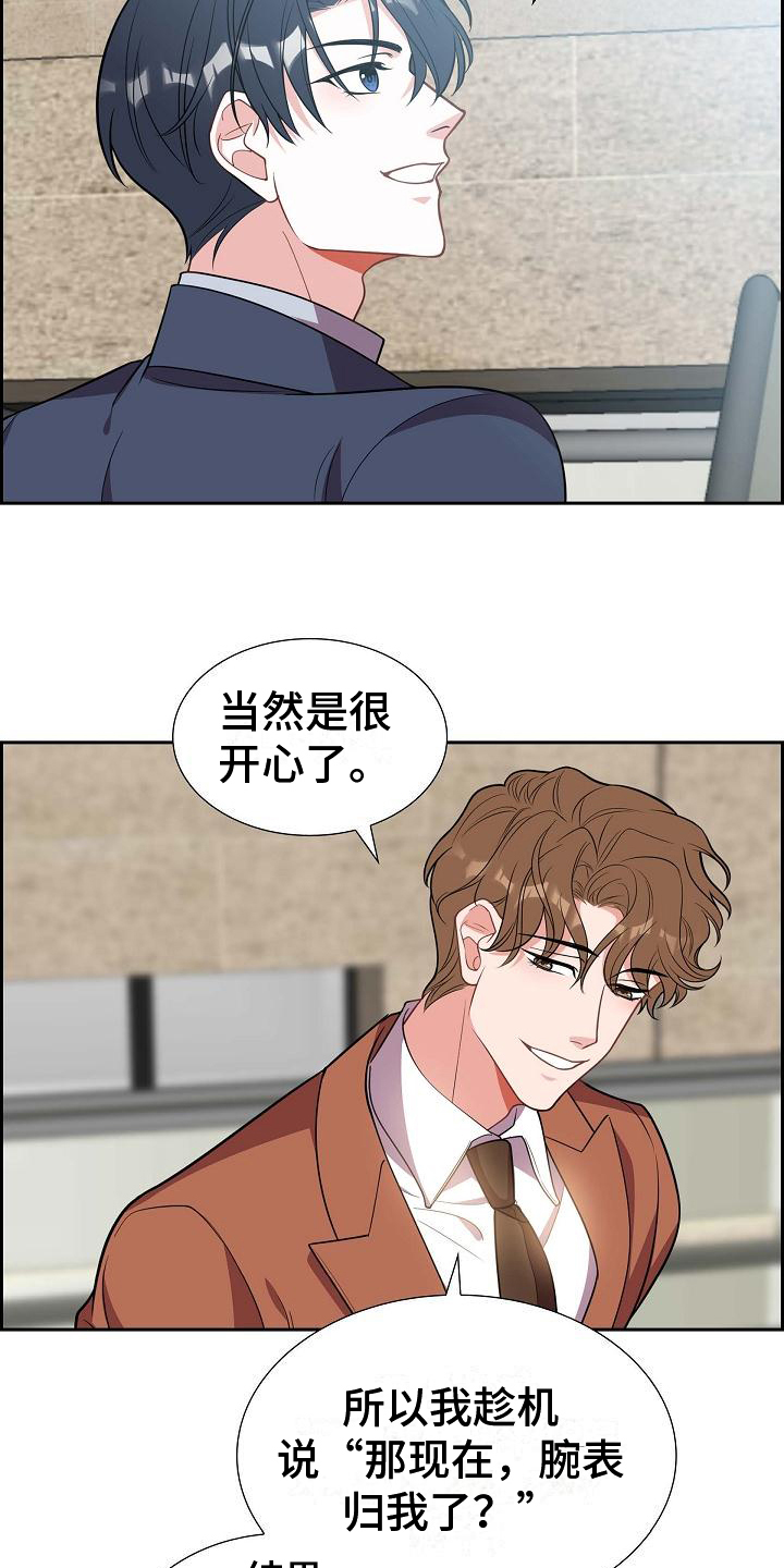 第1章：男友15