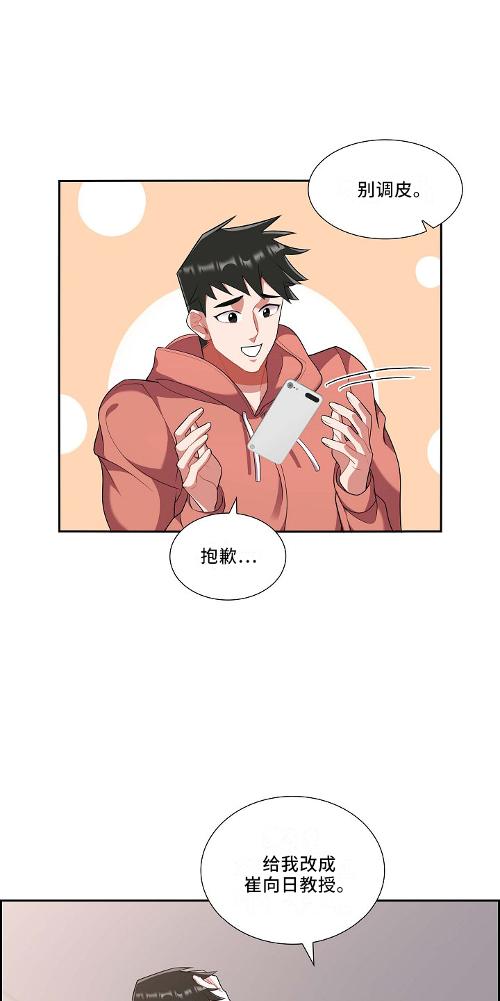 第53章：摸头13