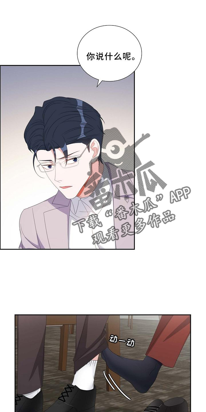 第83章：直觉9