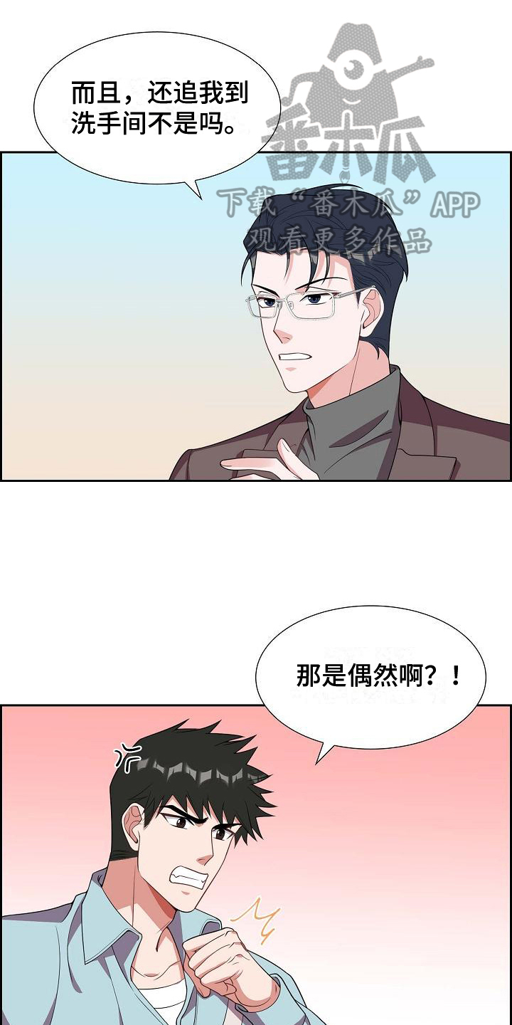 第20章：坦白0