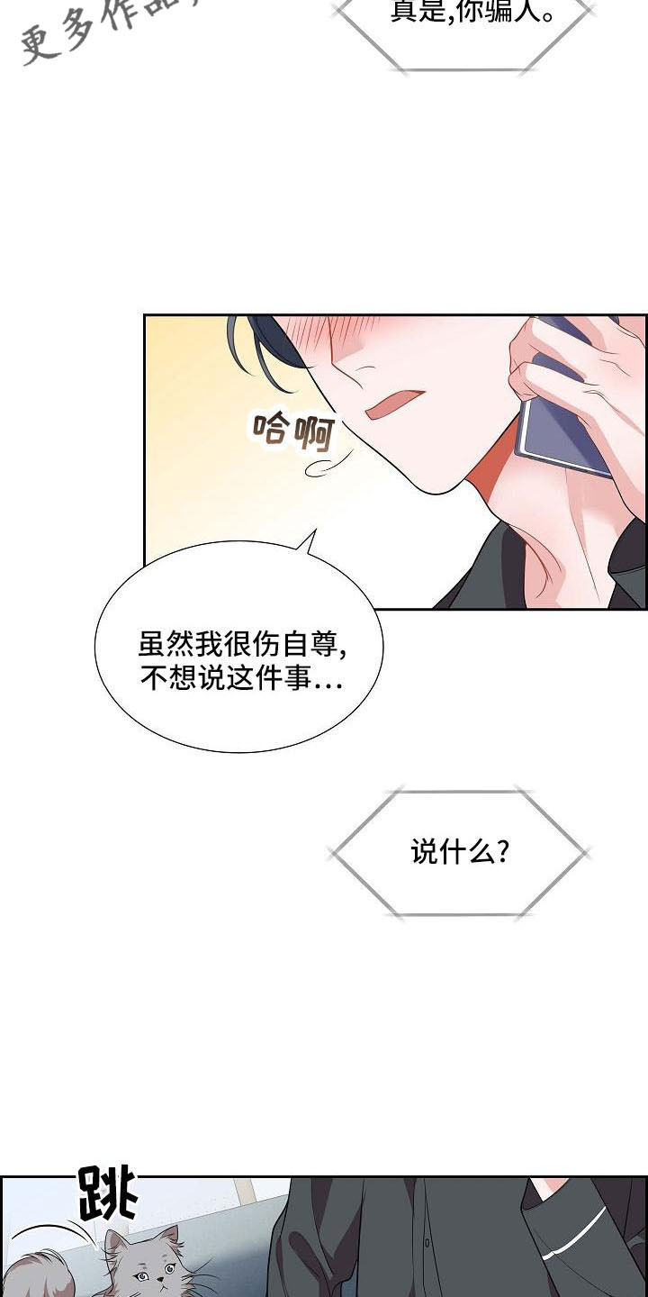 第58章：想你了 13