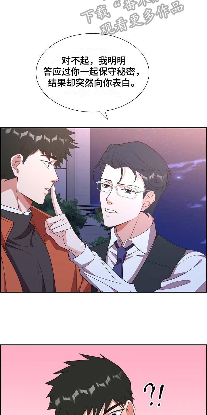 第25章：挡箭牌15