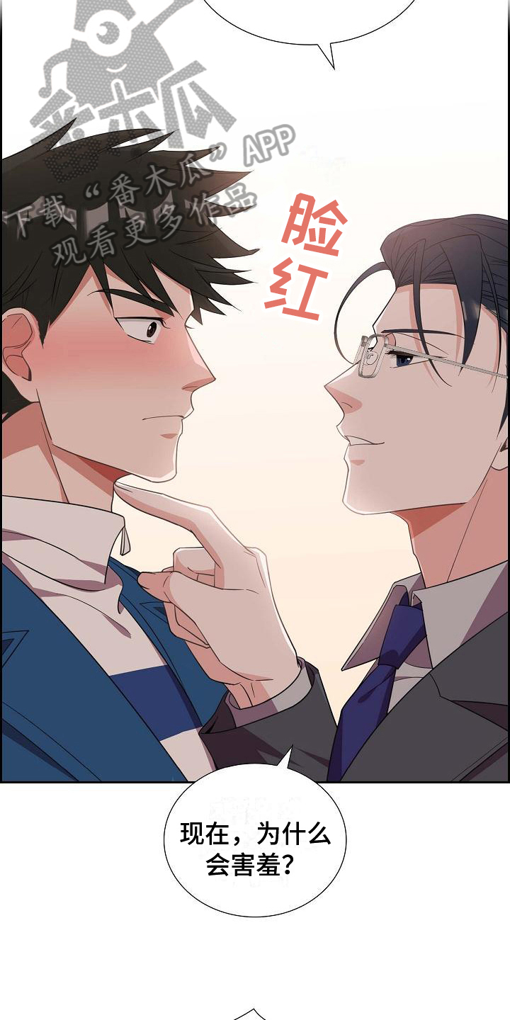 第16章：会错意6