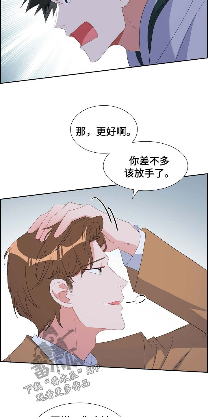 第91章：你俩够了！22