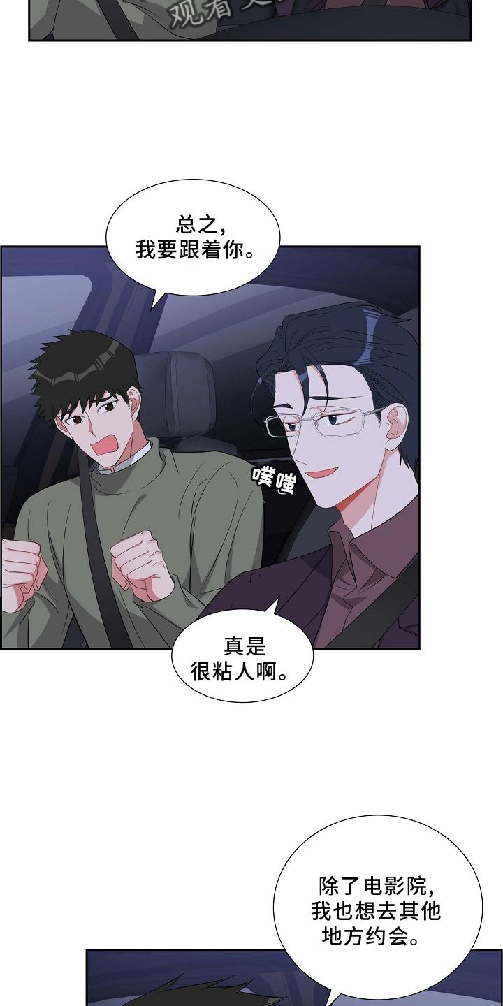第78章：巧遇8