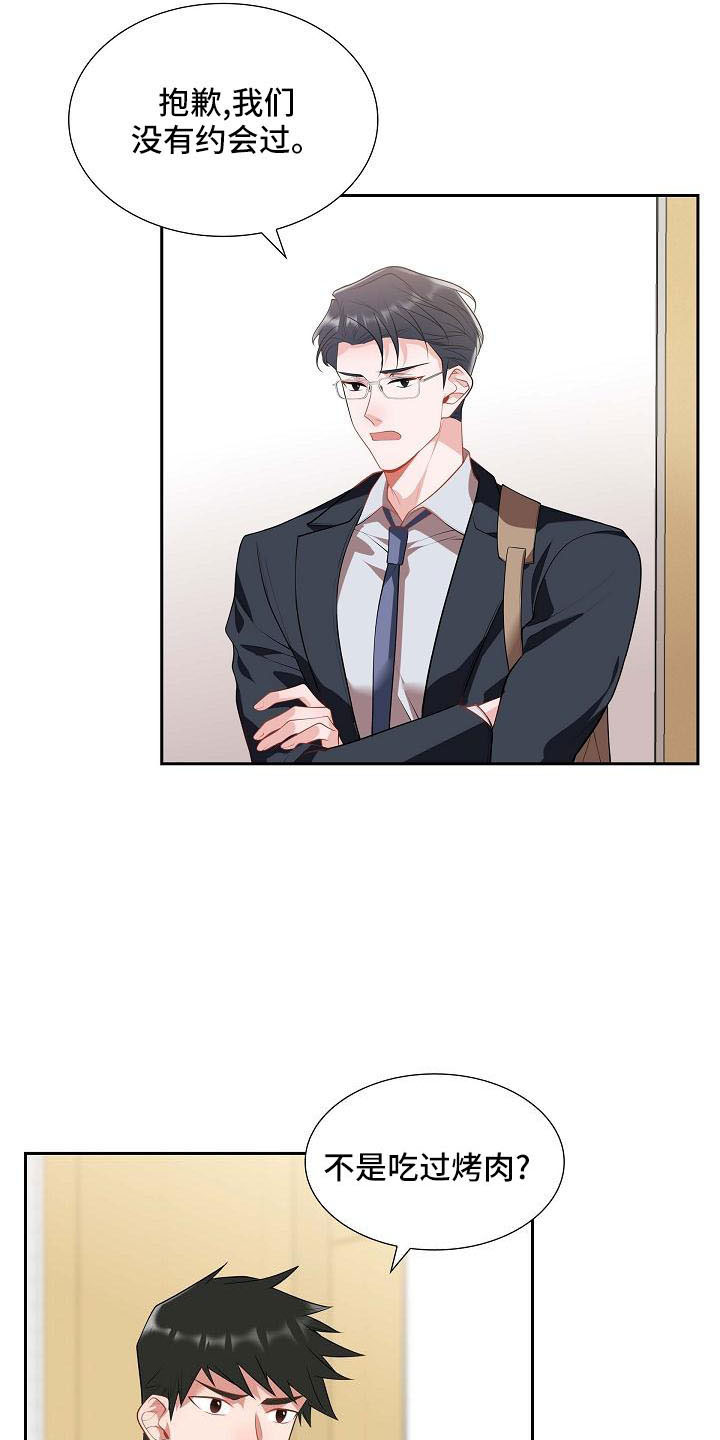 第59章：约会条件17