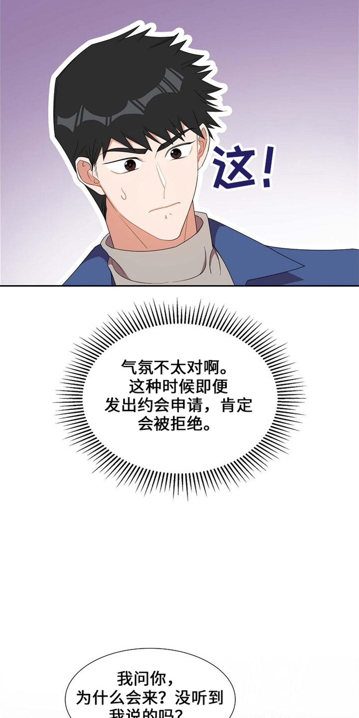 第41章：很难吗12