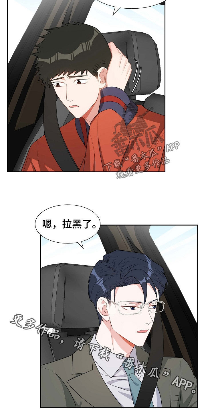 第98章：拉黑了24